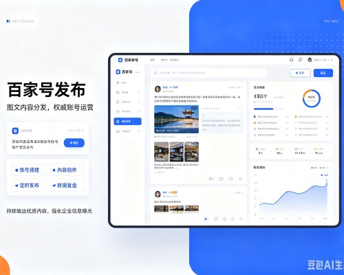沁阳百家号信息发布代运营